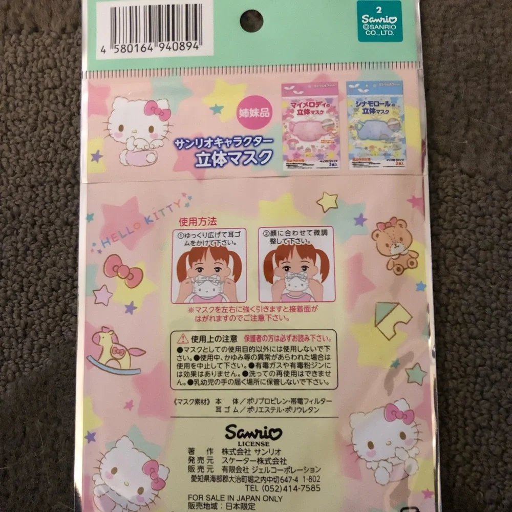 Sanrio Hello Kitty 3D Puffy Children's Size Face Masks Pack of 3 Japan Exclusive